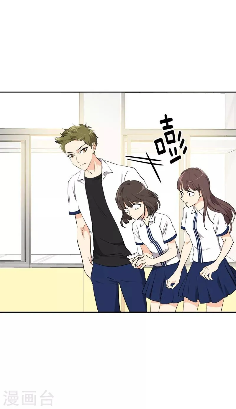 第221话 我在比赛？ 第4页