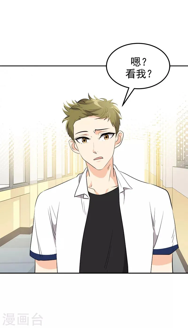 第221话 我在比赛？ 第6页