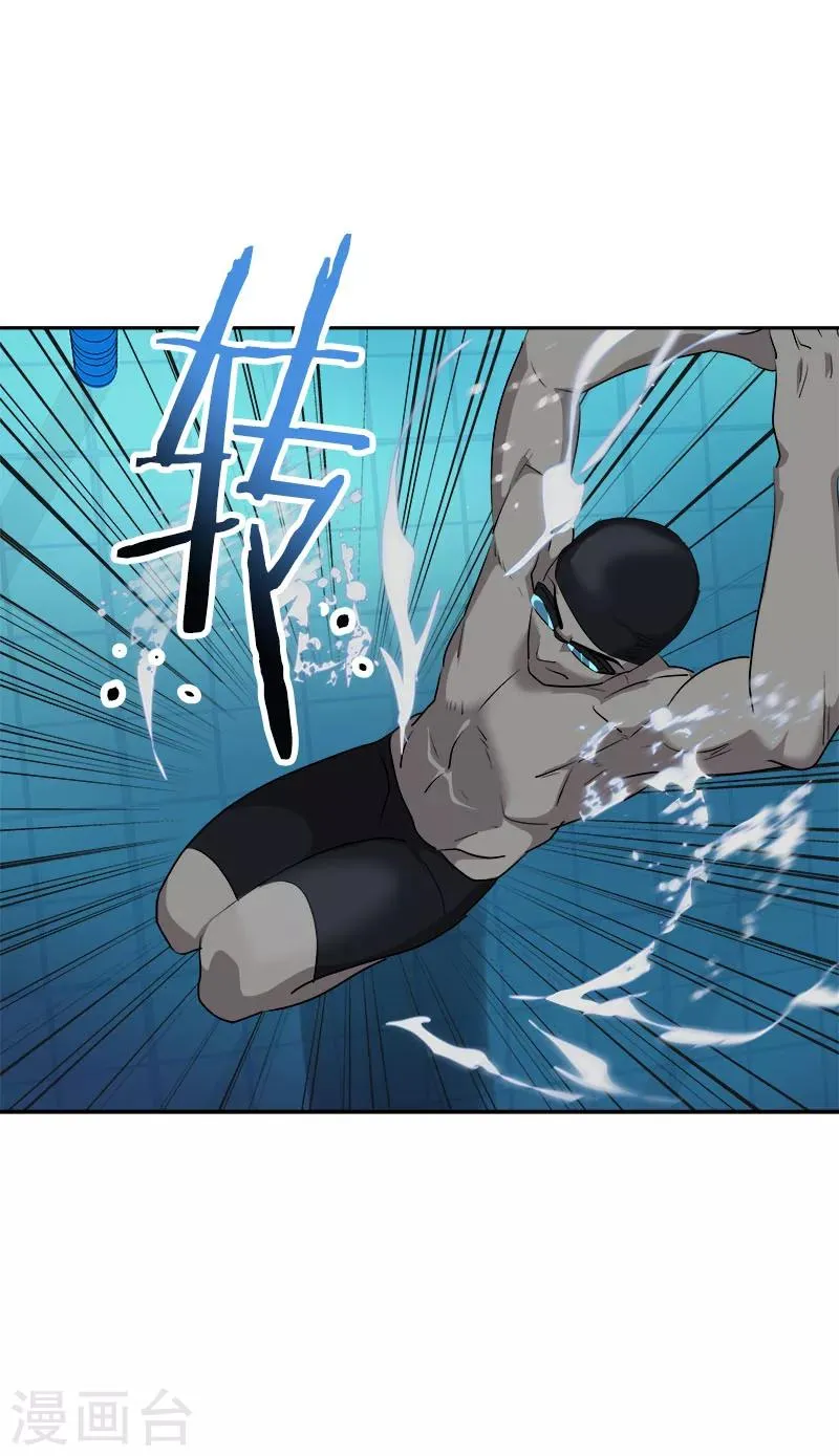 第221话 我在比赛？ 第7页