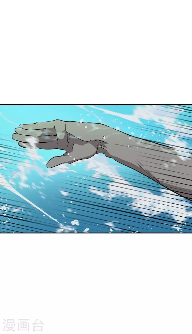 第221话 我在比赛？ 第12页