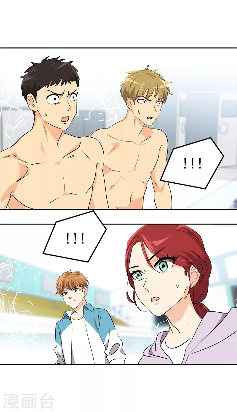 第221话 我在比赛？ 第16页