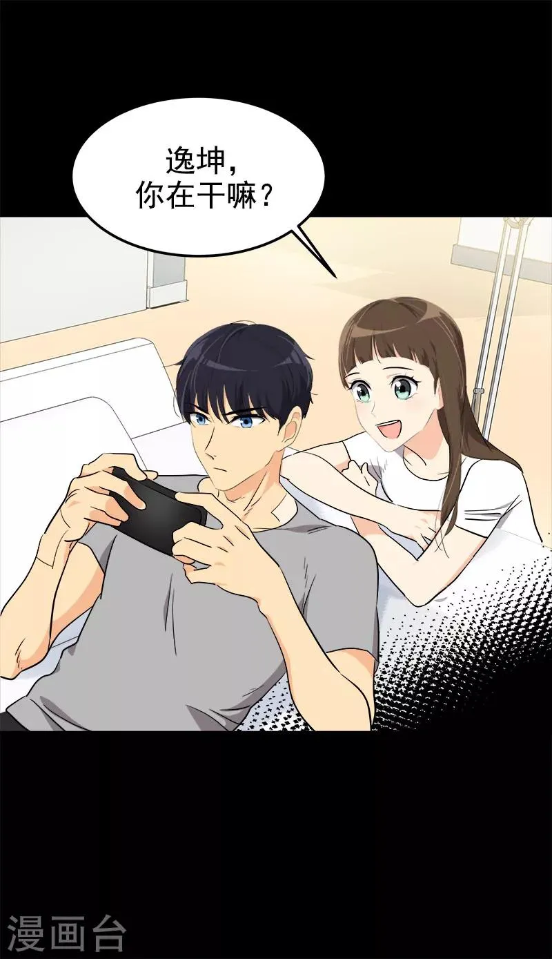 第222话 追赶 第2页
