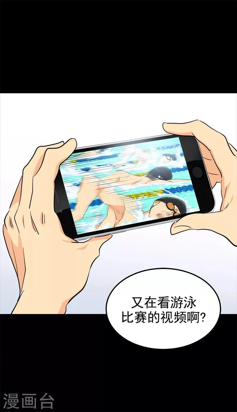 第222话 追赶 第3页