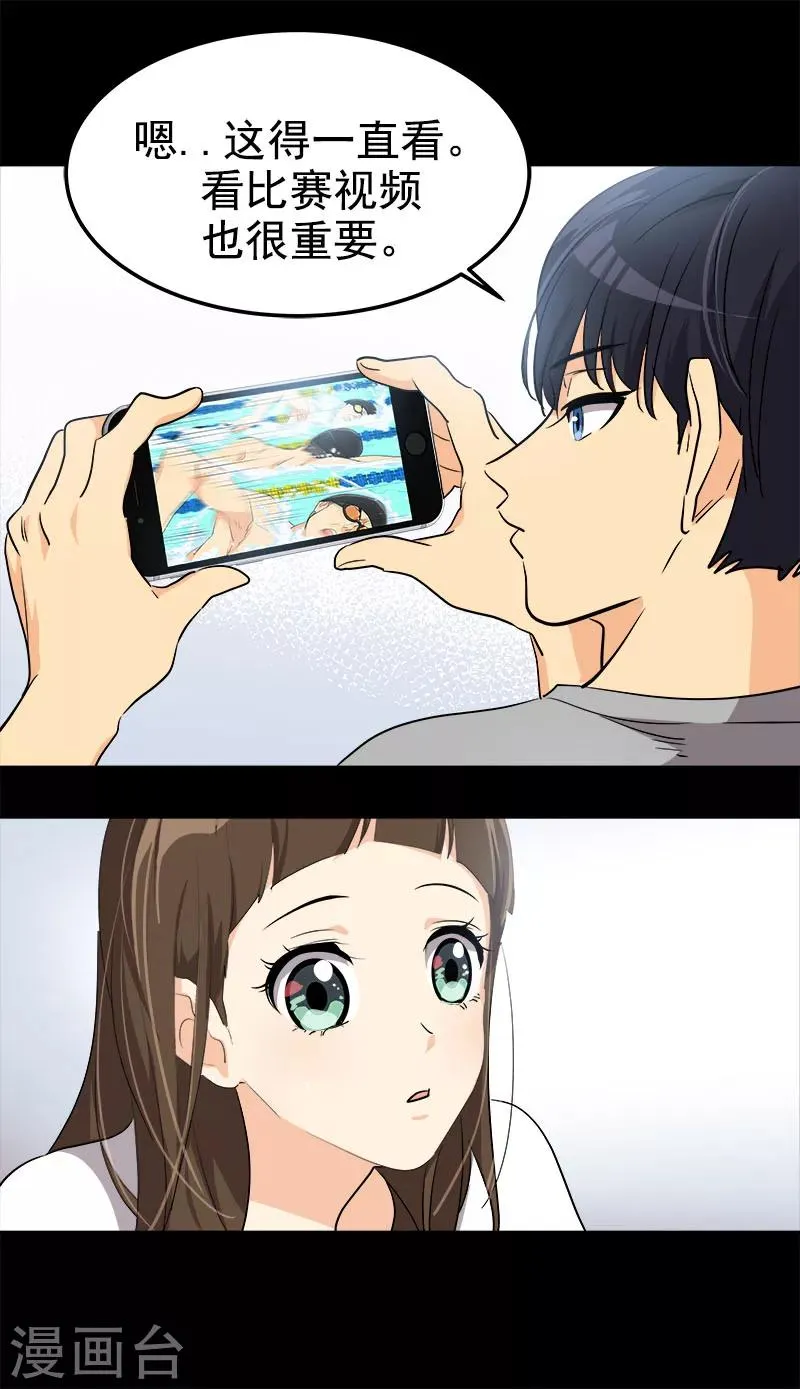 第222话 追赶 第4页