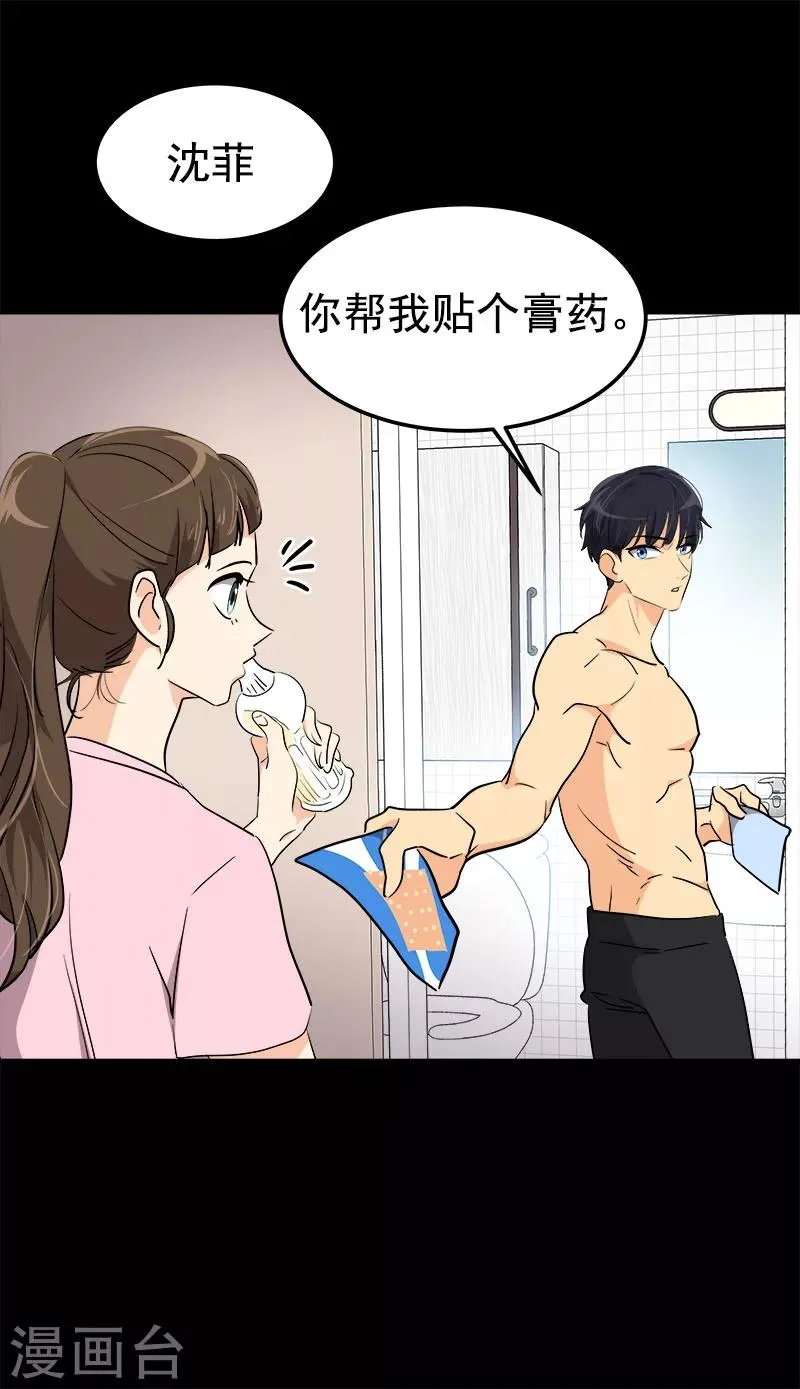第222话 追赶 第5页