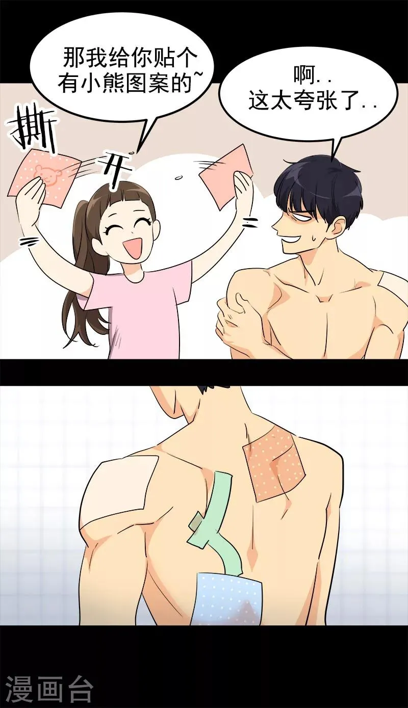 第222话 追赶 第6页
