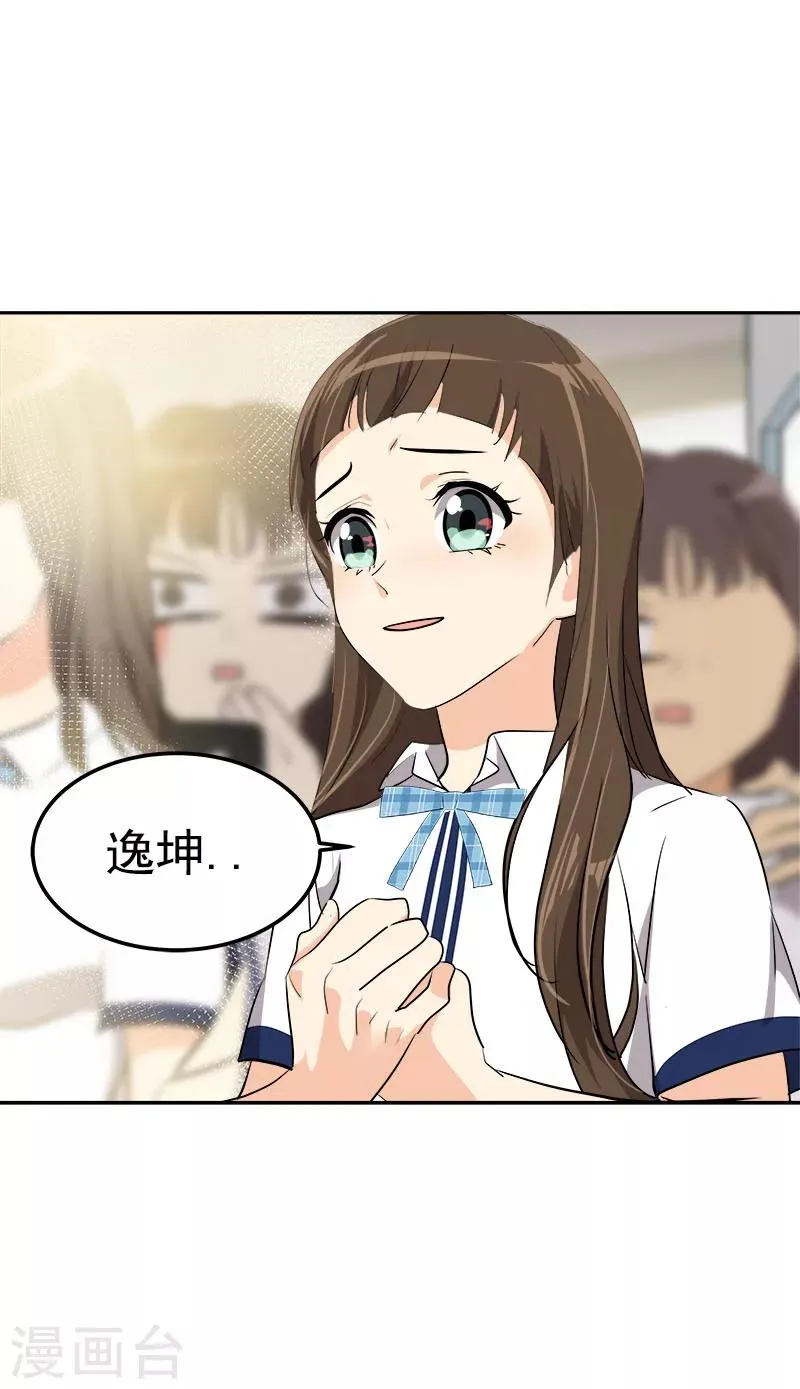 第222话 追赶 第7页