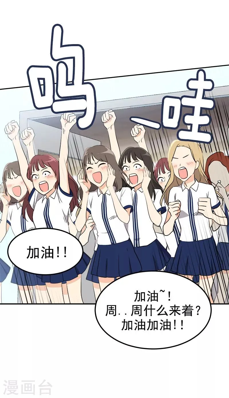 第222话 追赶 第8页