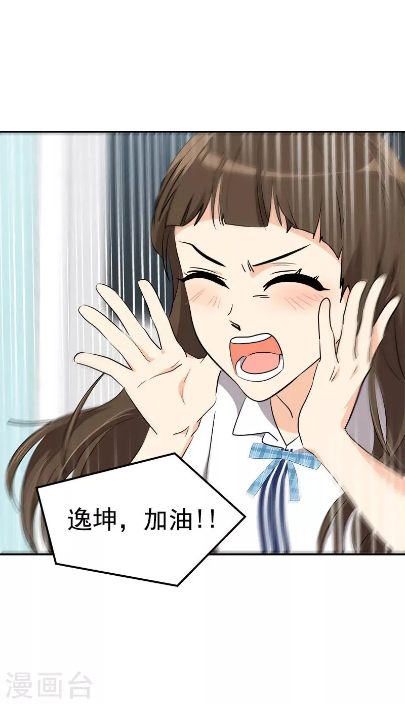 第222话 追赶 第9页
