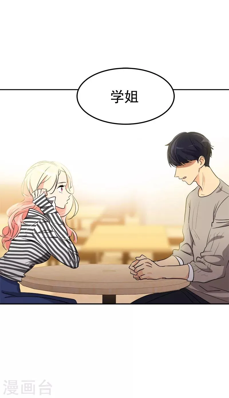 第222话 追赶 第12页