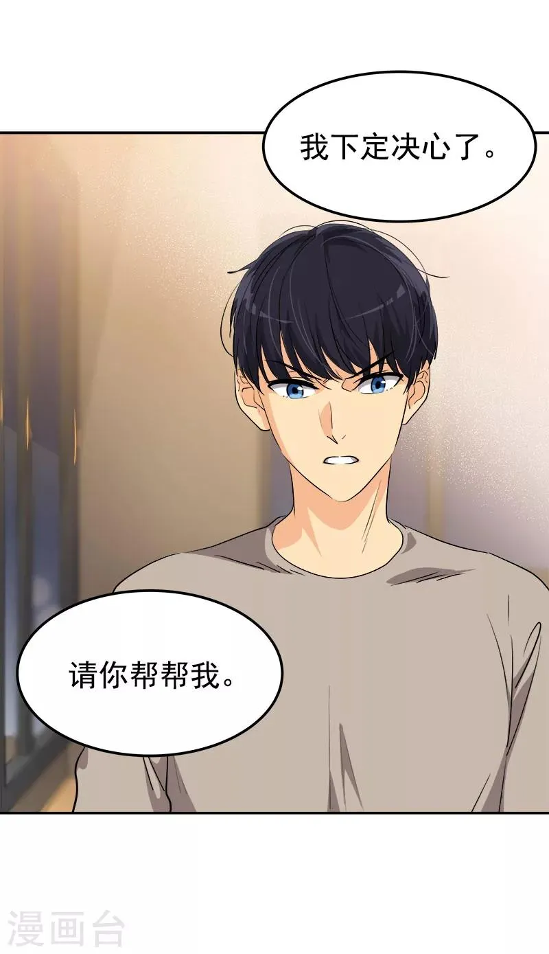 第222话 追赶 第13页