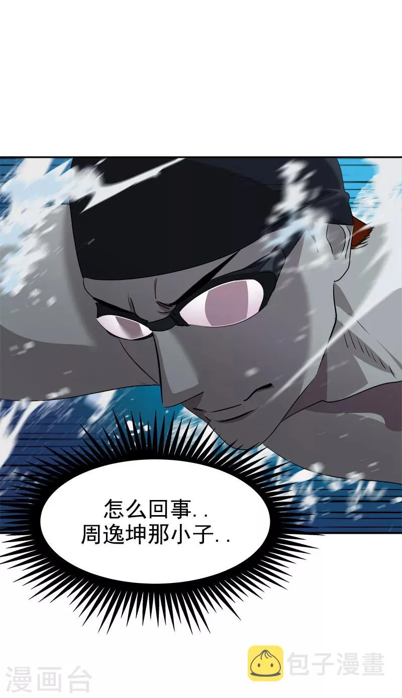 第222话 追赶 第17页
