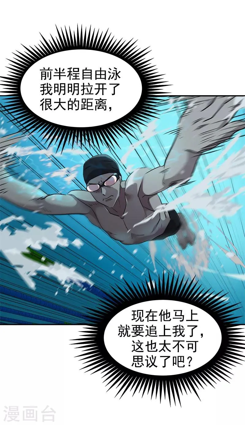 第222话 追赶 第19页