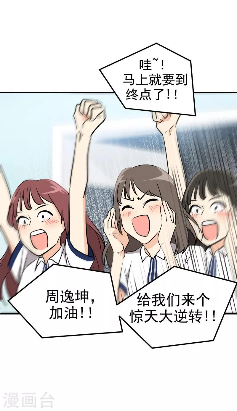第222话 追赶 第21页