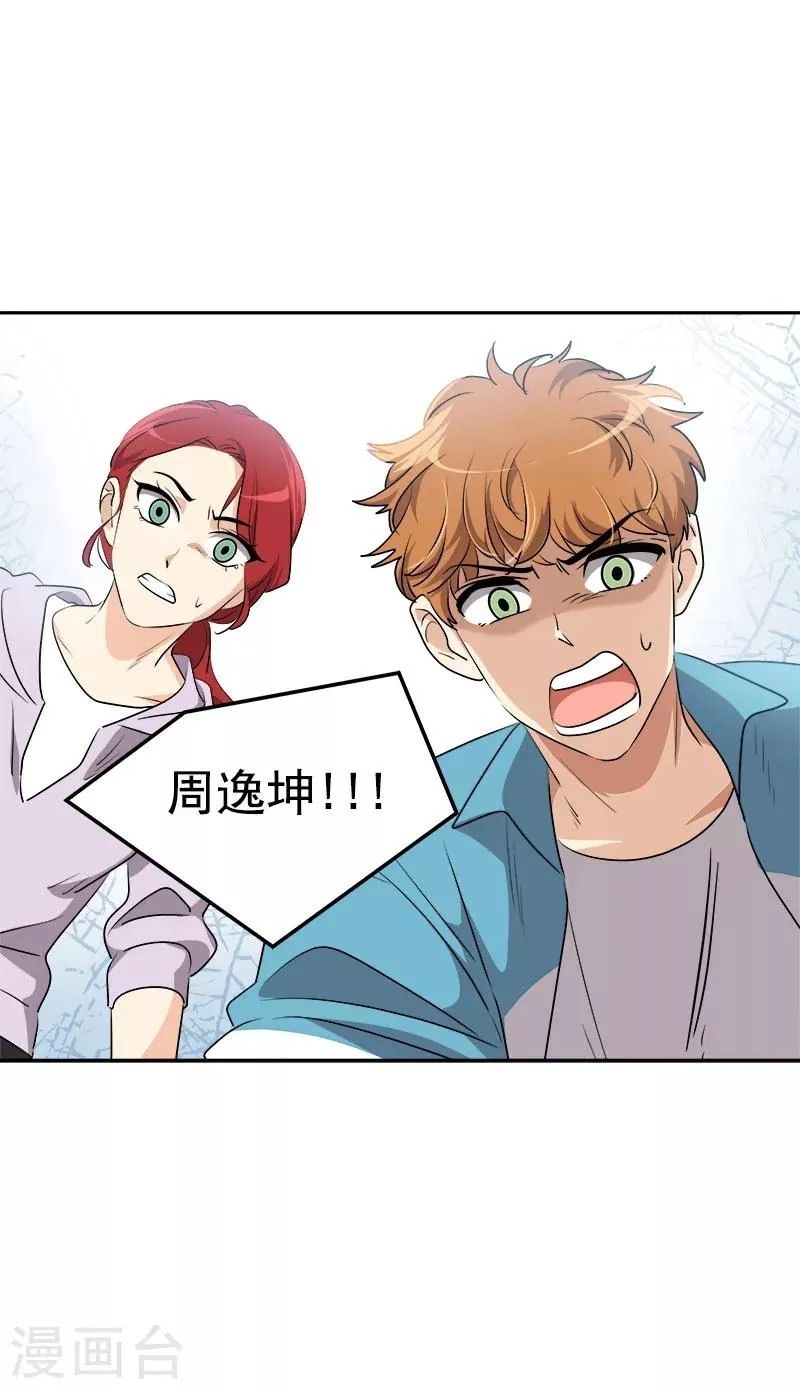 第223话 晕倒 第10页