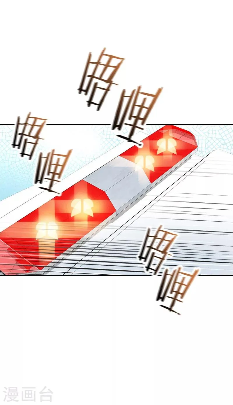 第223话 晕倒 第14页