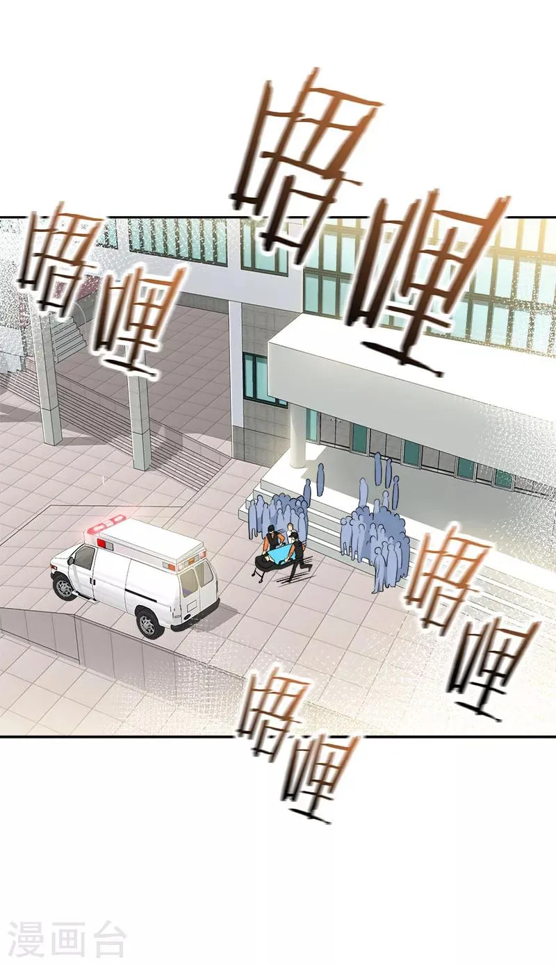第223话 晕倒 第15页