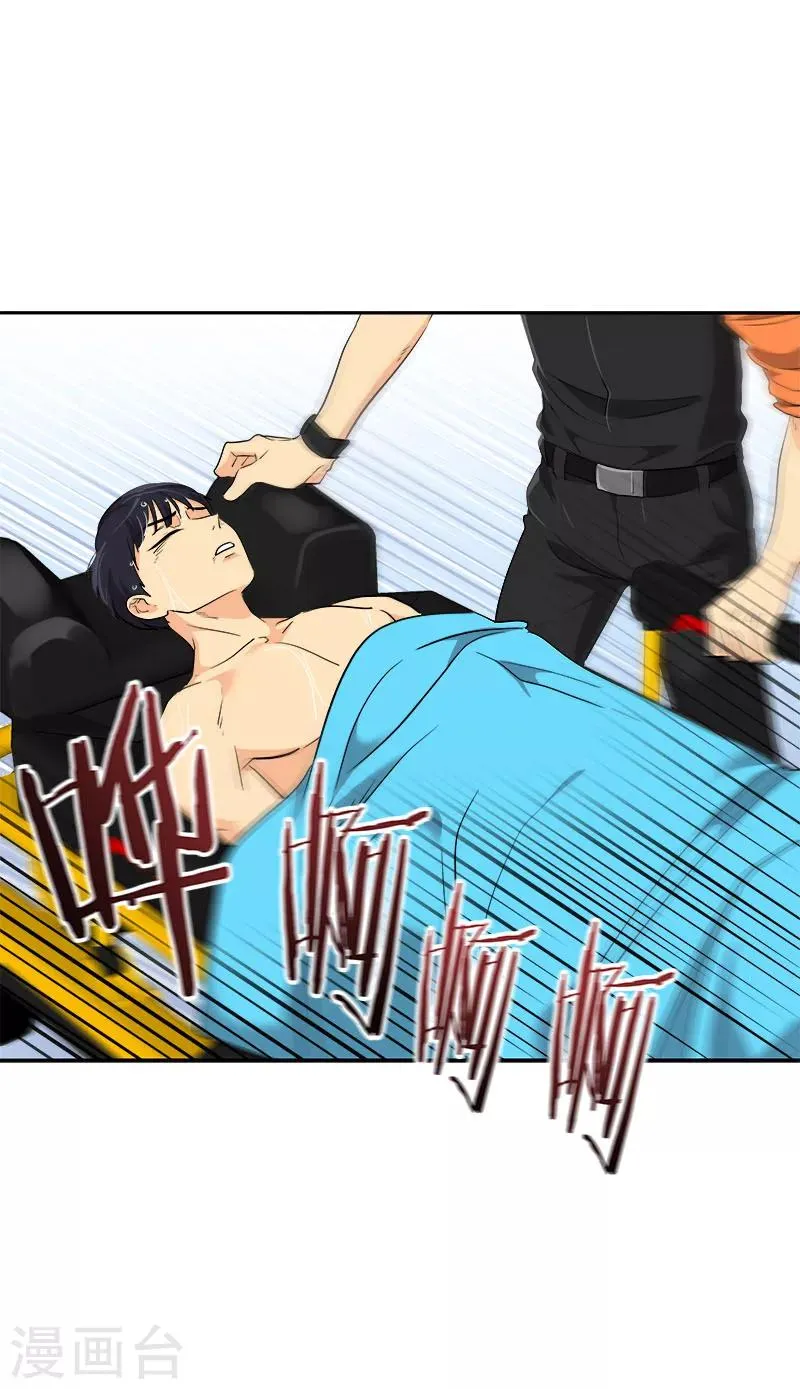 第223话 晕倒 第17页