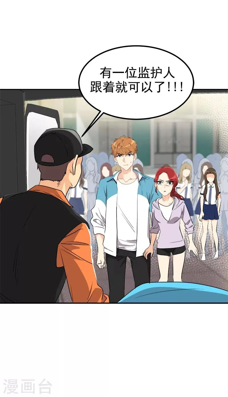 第223话 晕倒 第18页