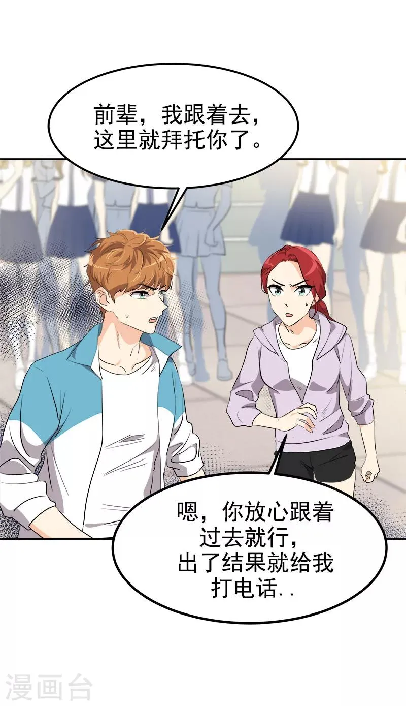 第223话 晕倒 第19页