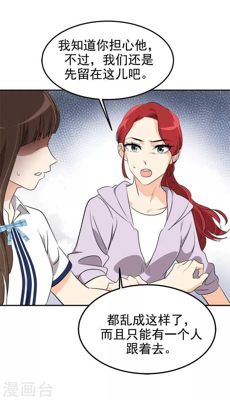 第223话 晕倒 第21页