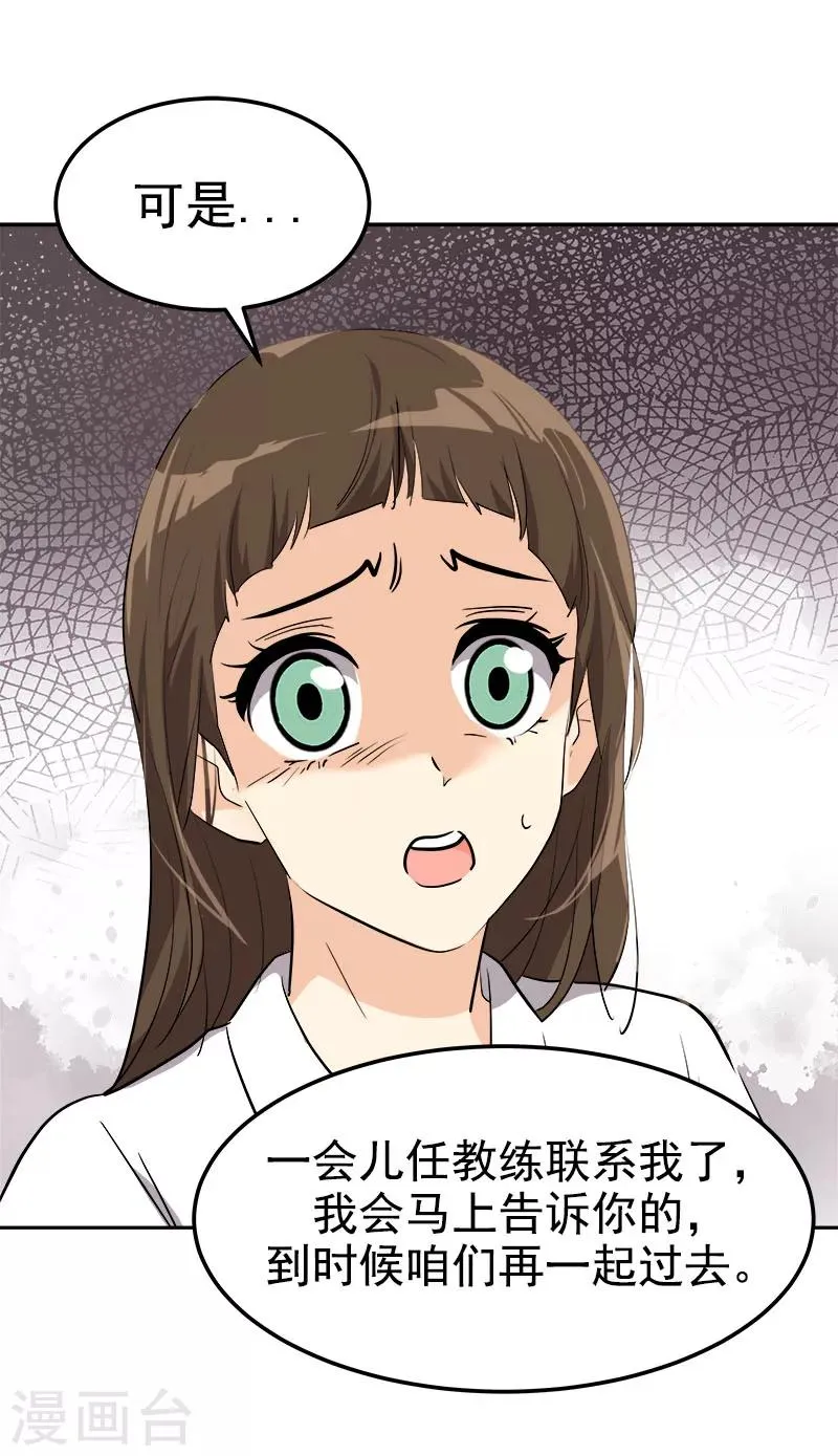 第223话 晕倒 第22页