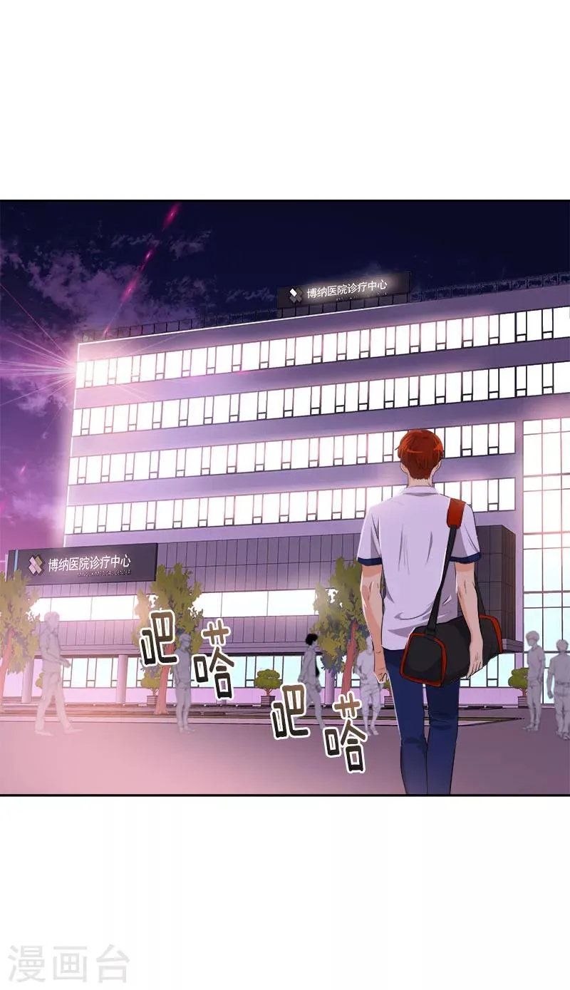 第223话 晕倒 第25页