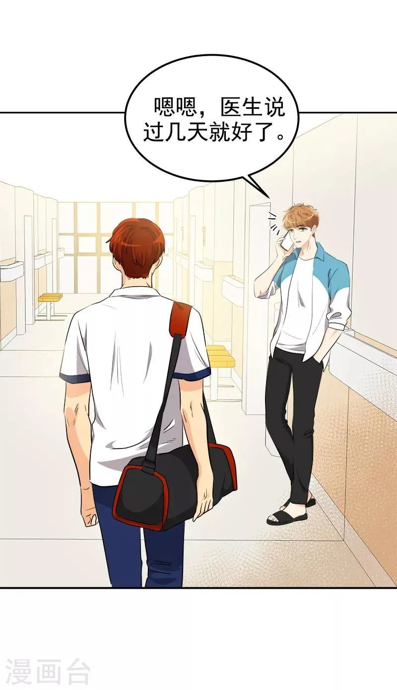 第223话 晕倒 第27页