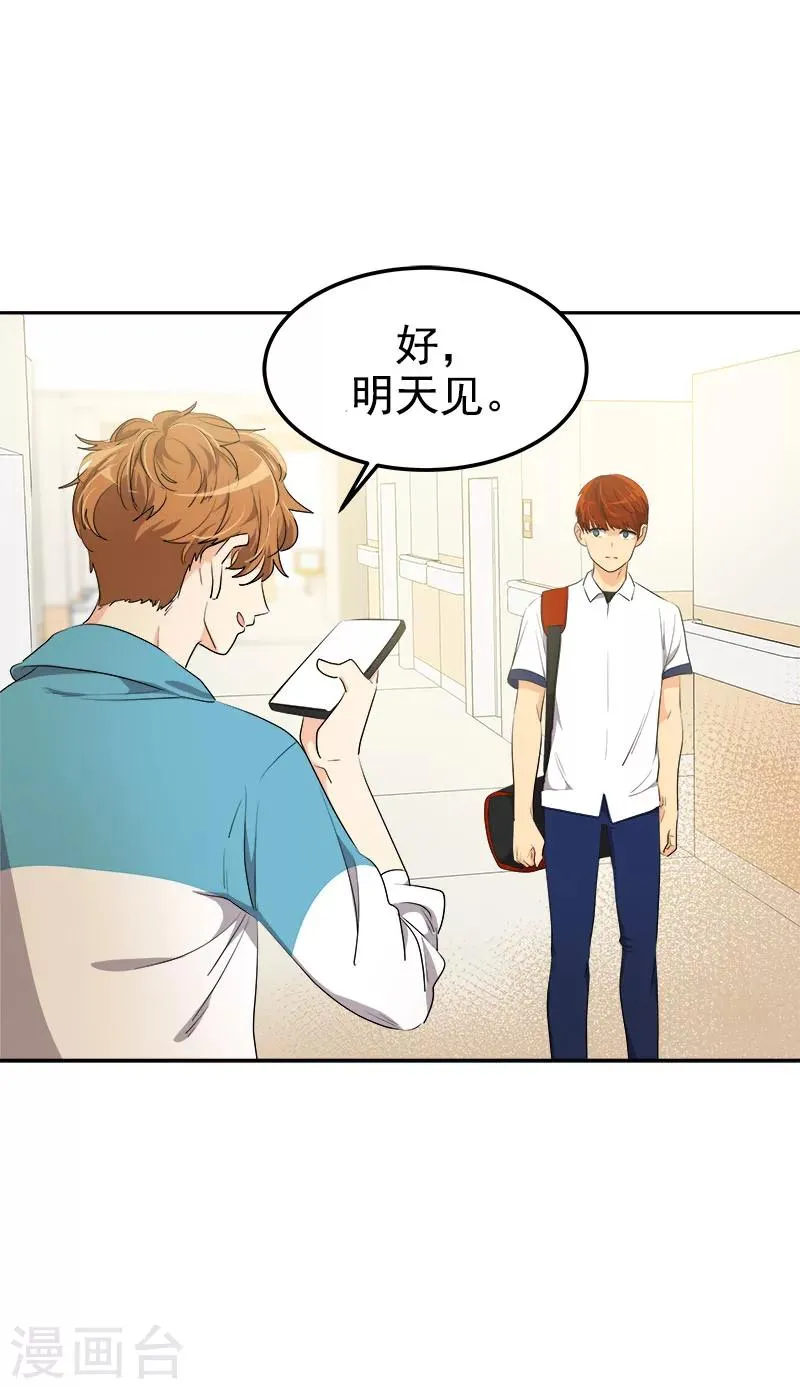 第223话 晕倒 第28页