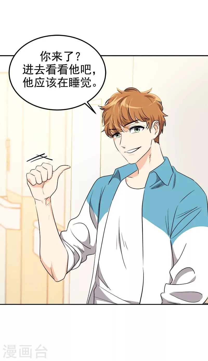 第224话 探望 第2页