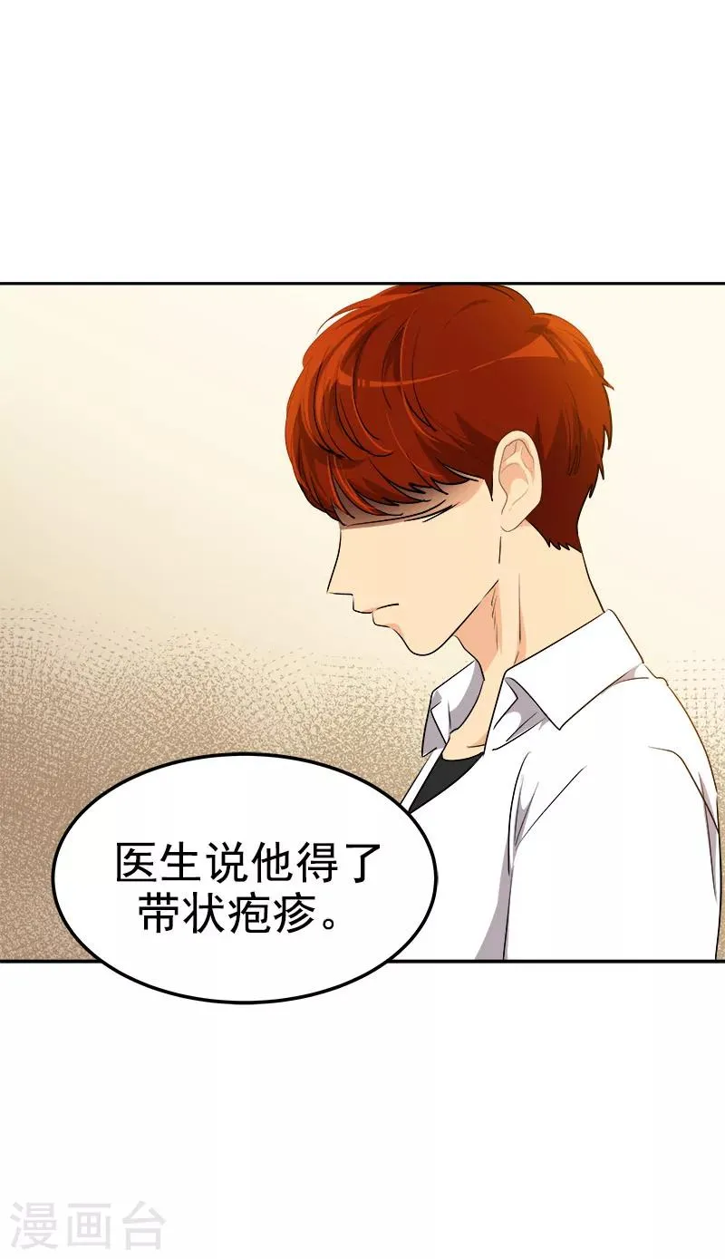 第224话 探望 第3页