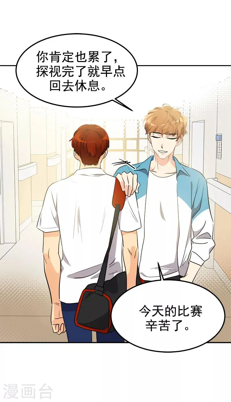 第224话 探望 第5页