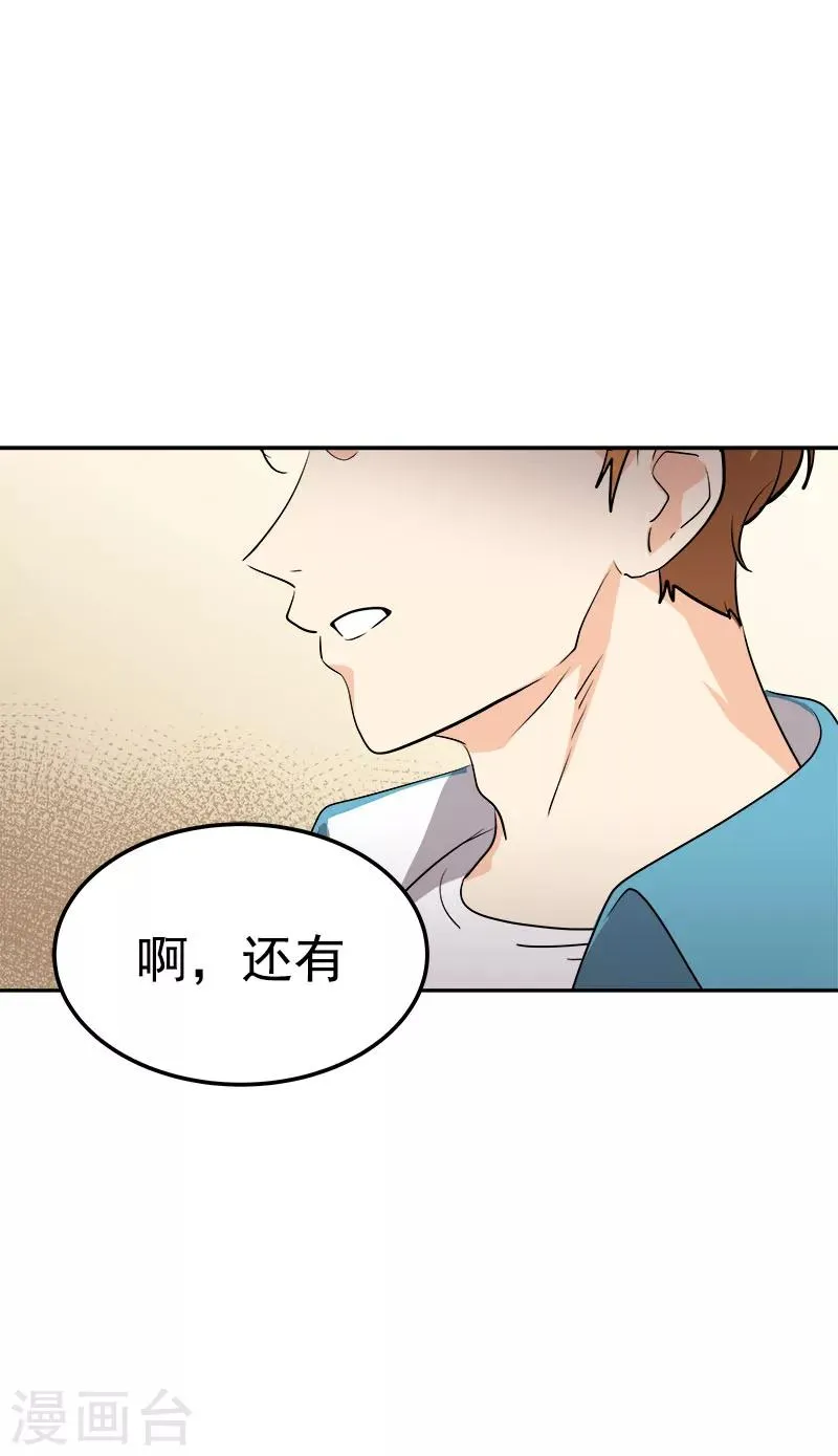 第224话 探望 第6页