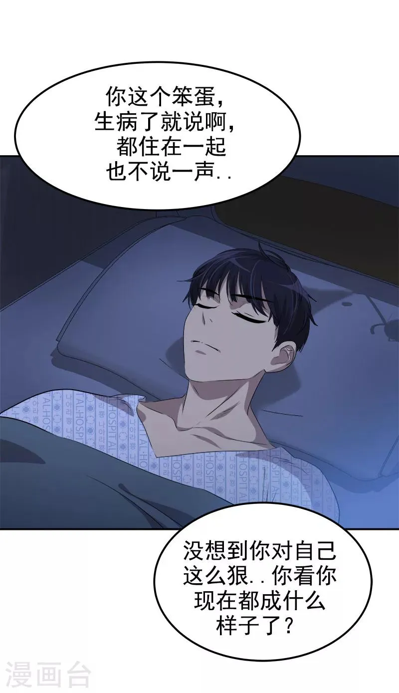 第224话 探望 第21页