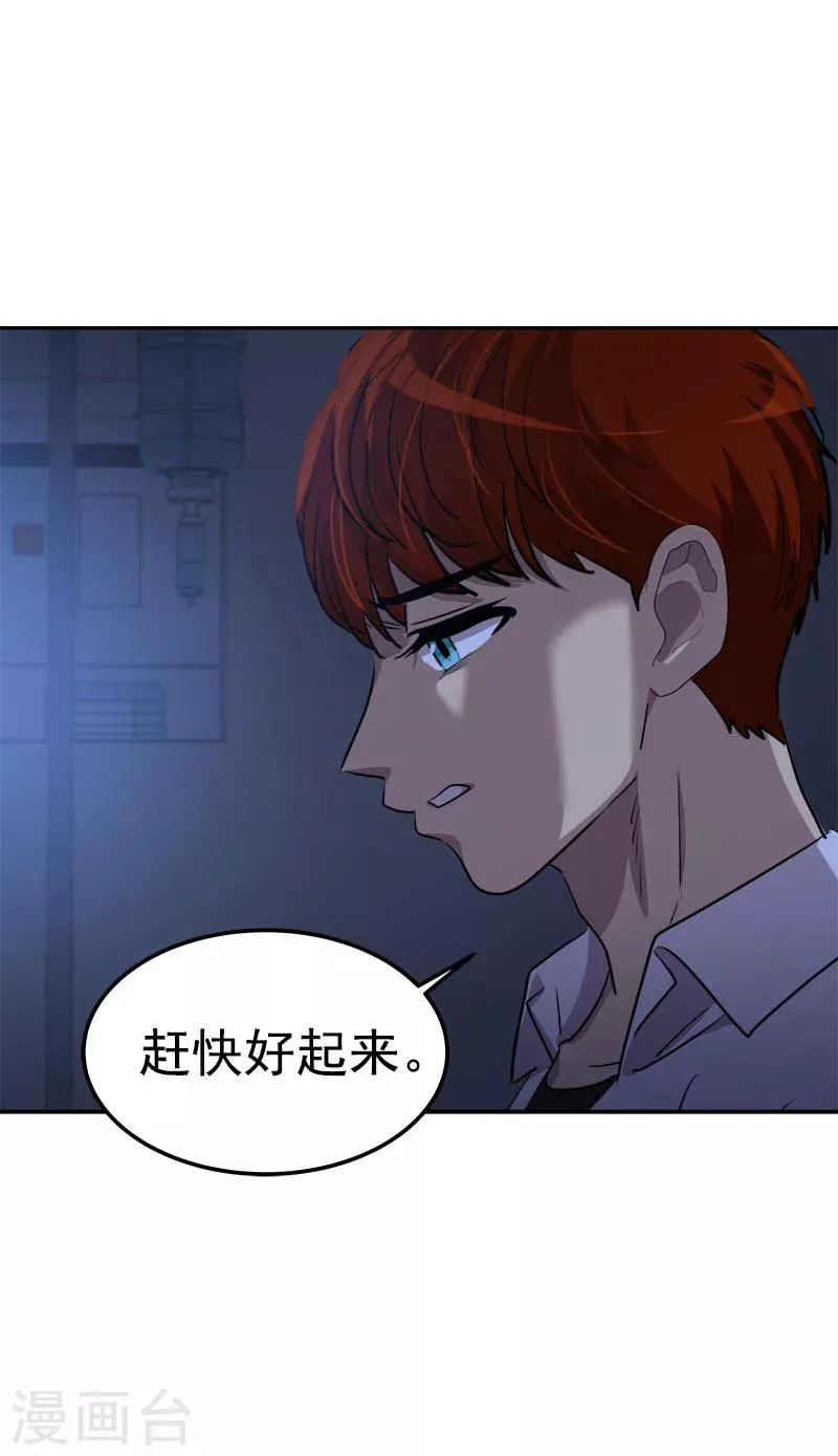 第224话 探望 第22页