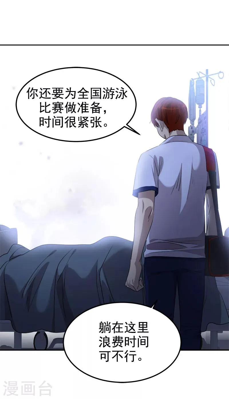第224话 探望 第23页
