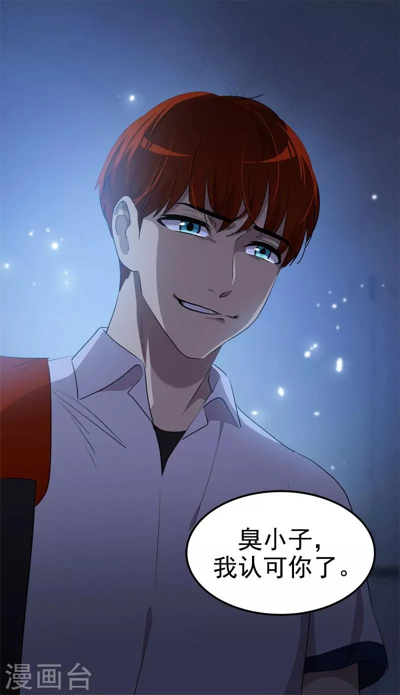 第224话 探望 第27页