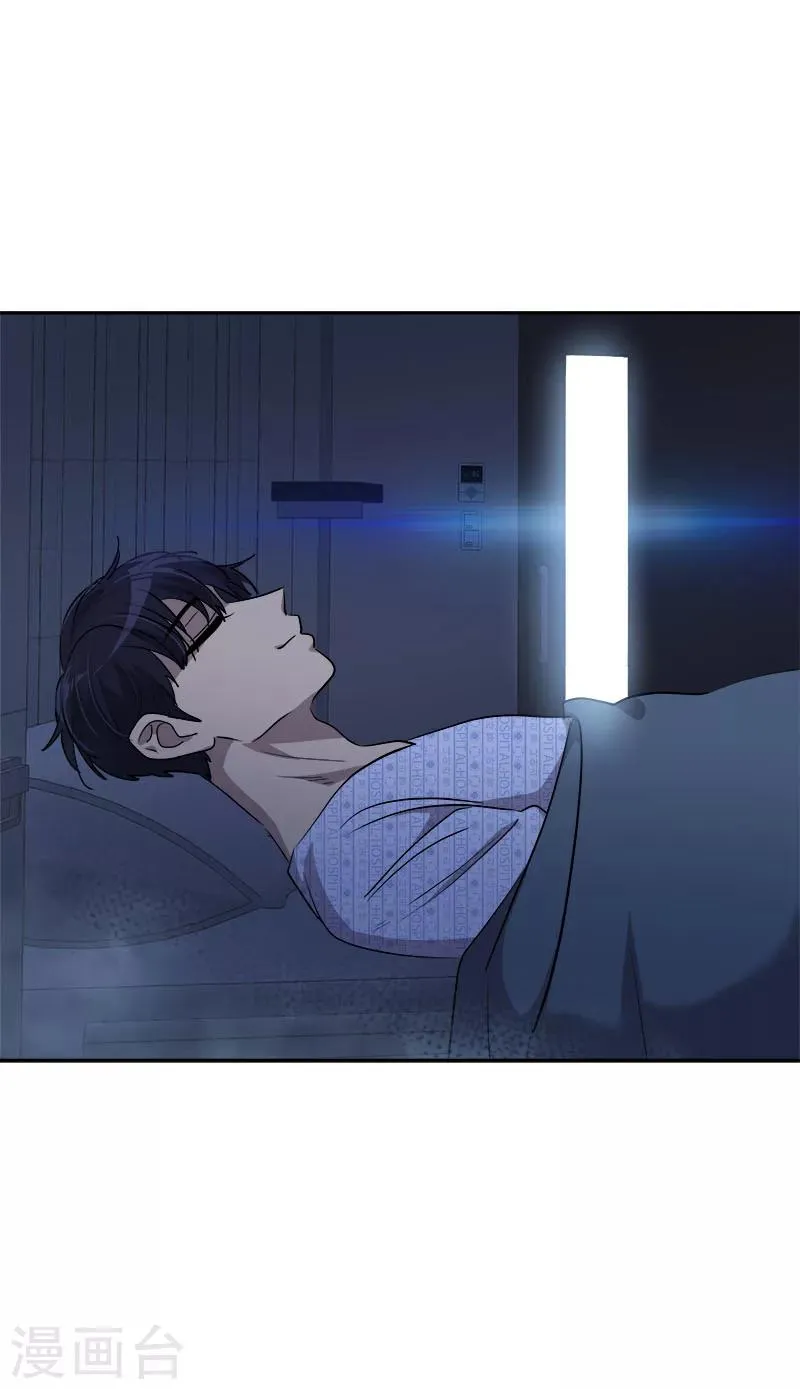 第224话 探望 第30页