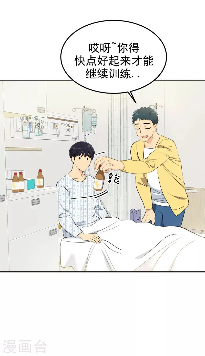 第225话 我好担心你 第7页