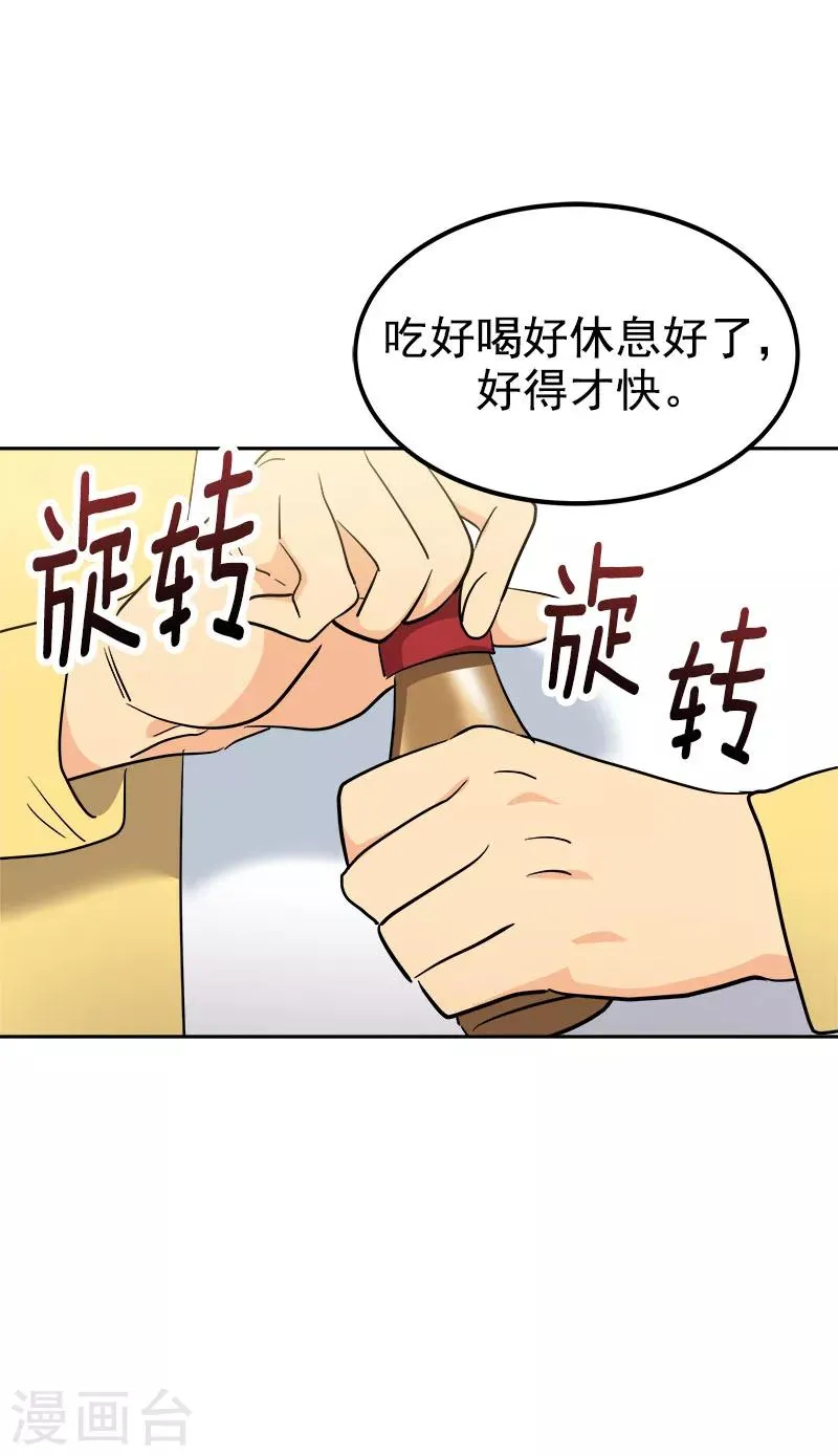 第225话 我好担心你 第8页