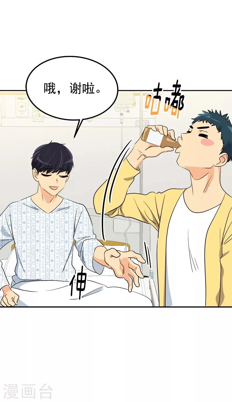 第225话 我好担心你 第9页