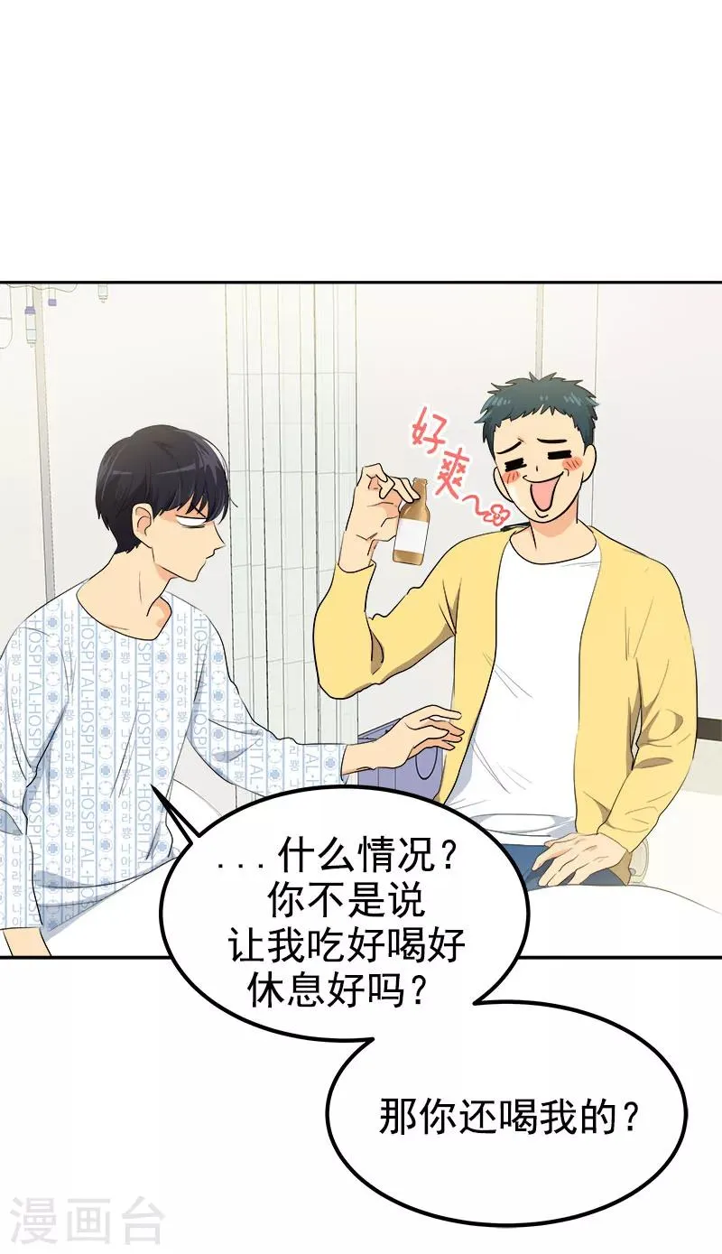 第225话 我好担心你 第10页