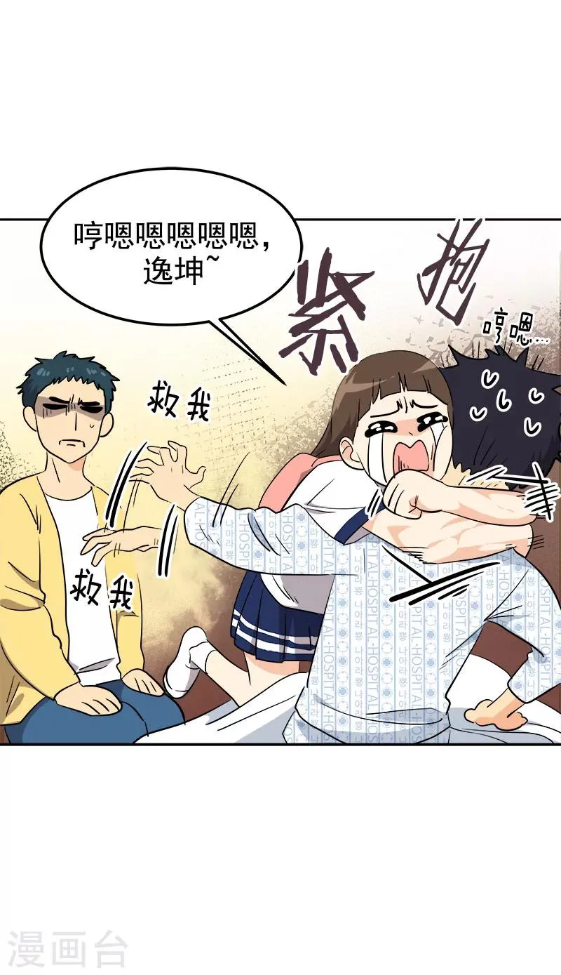 第225话 我好担心你 第14页