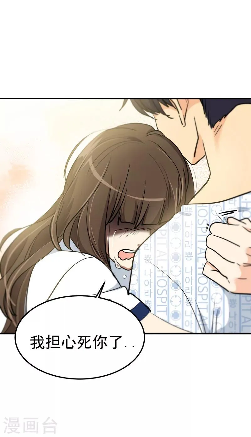 第225话 我好担心你 第16页
