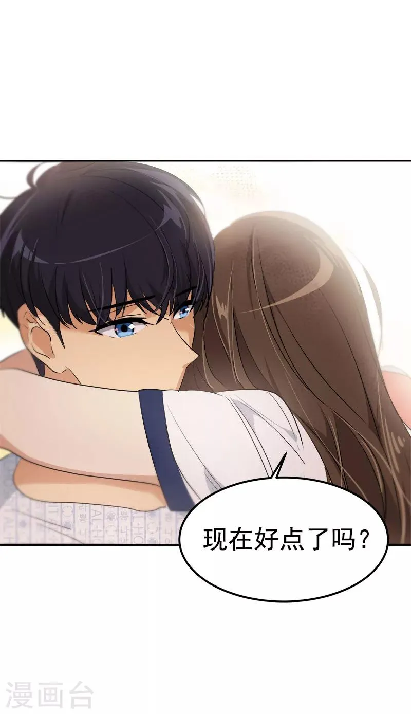 第225话 我好担心你 第17页