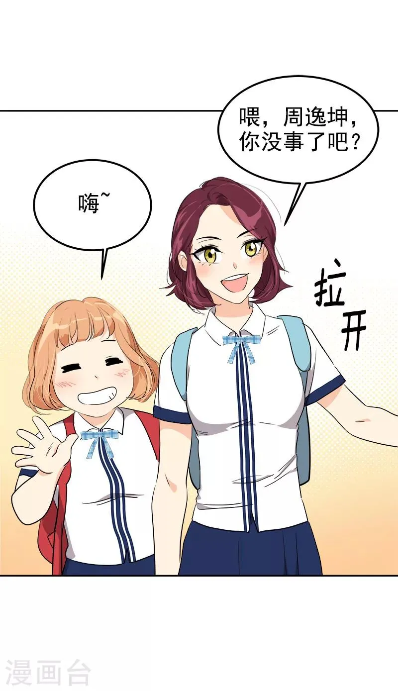 第225话 我好担心你 第18页