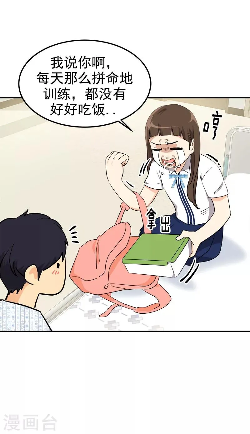 第225话 我好担心你 第19页