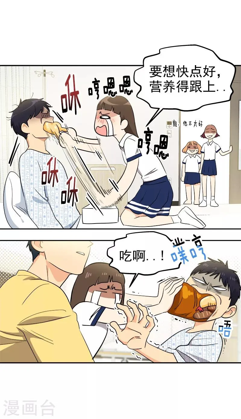 第225话 我好担心你 第20页