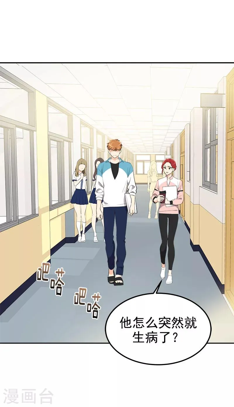 第226话 舅舅，有人找你 第3页