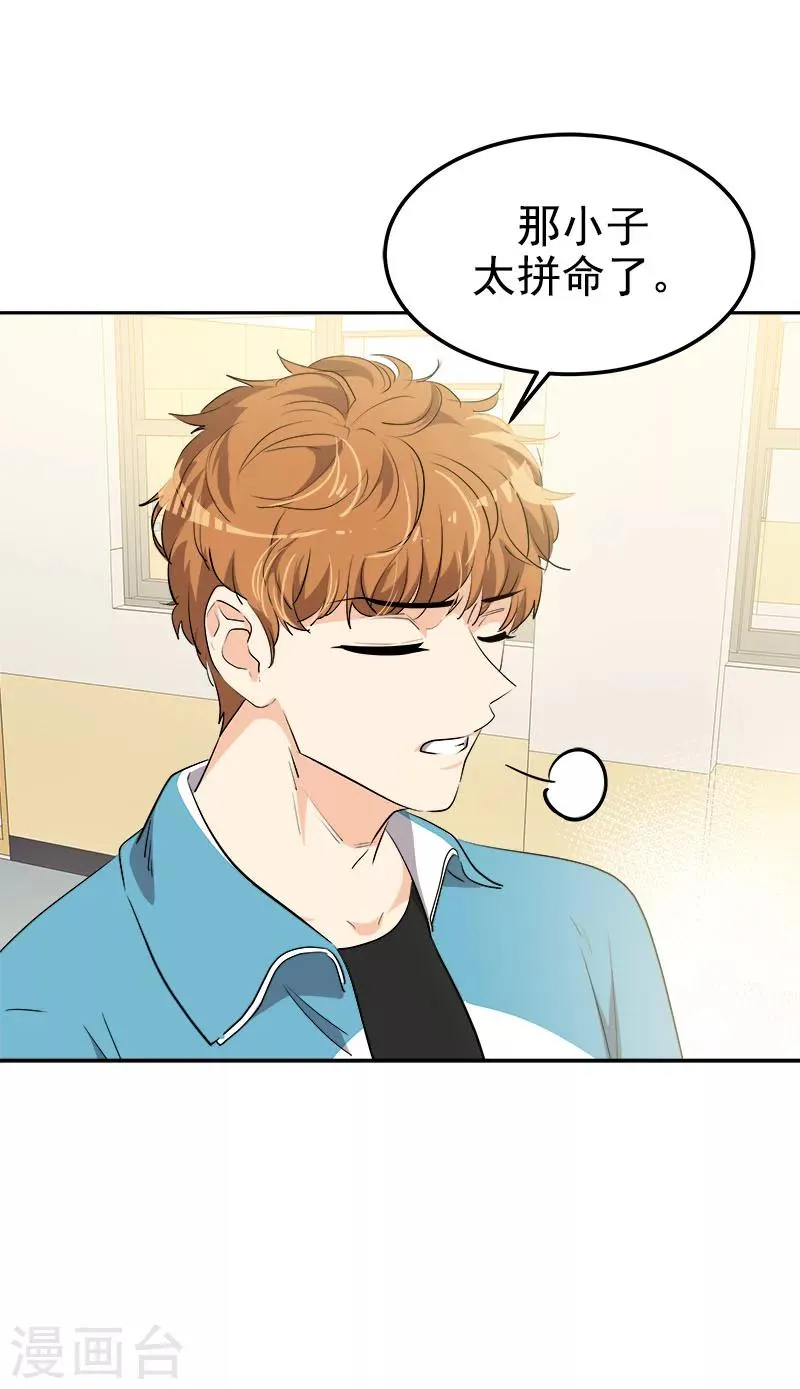 第226话 舅舅，有人找你 第4页
